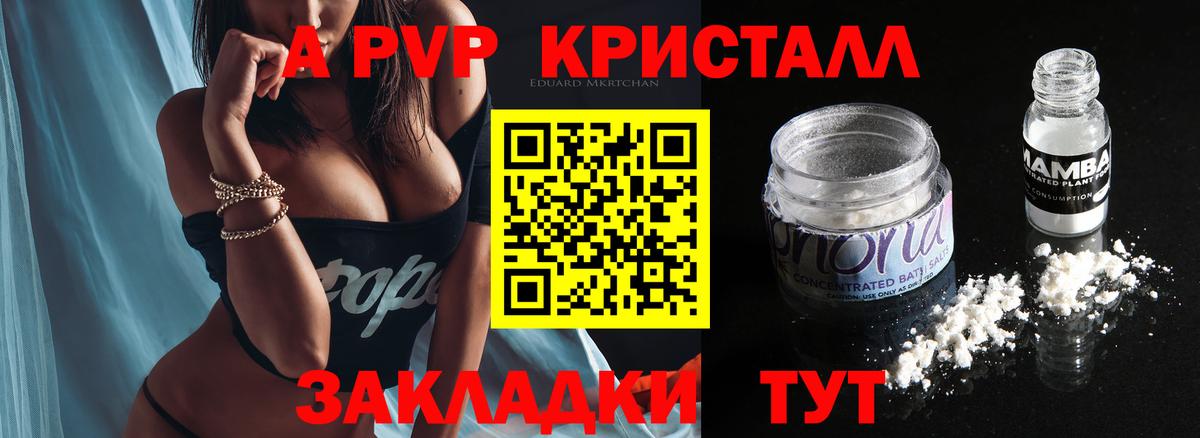 А ПВП Соль Ефремов