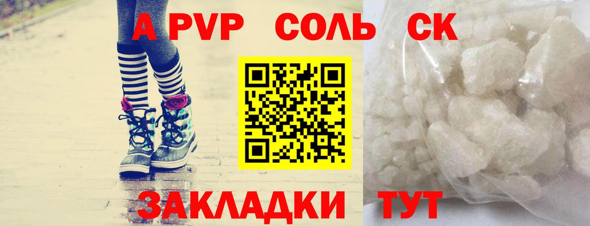 Альфа ПВП VHQ  Вход с VPN  Ефремов  Alpha-PVP Crystall 