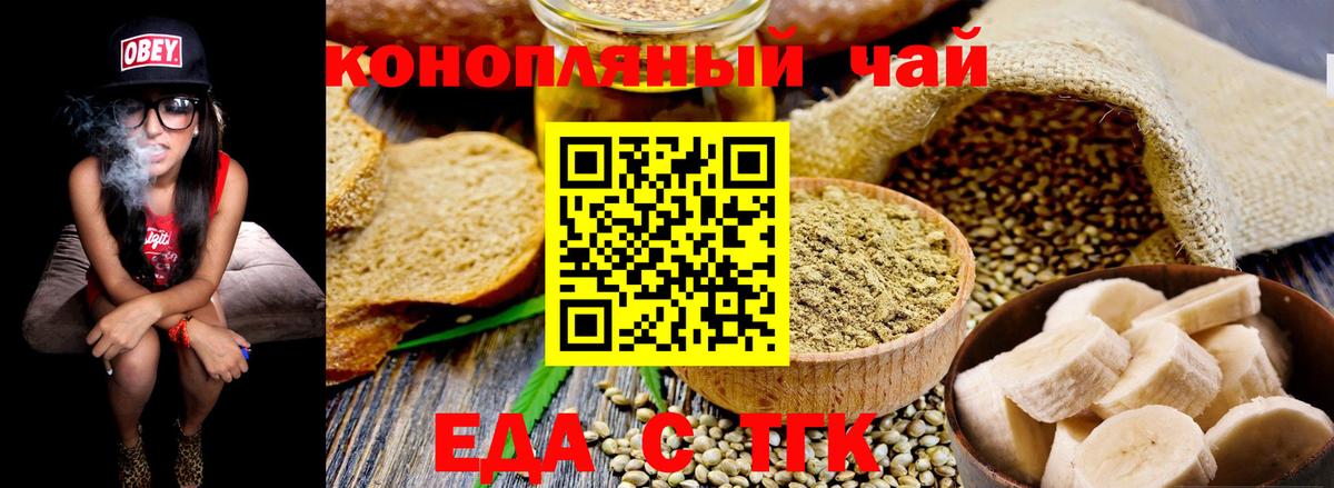 Ефремов  Еда ТГК марихуана  Вход с VPN 