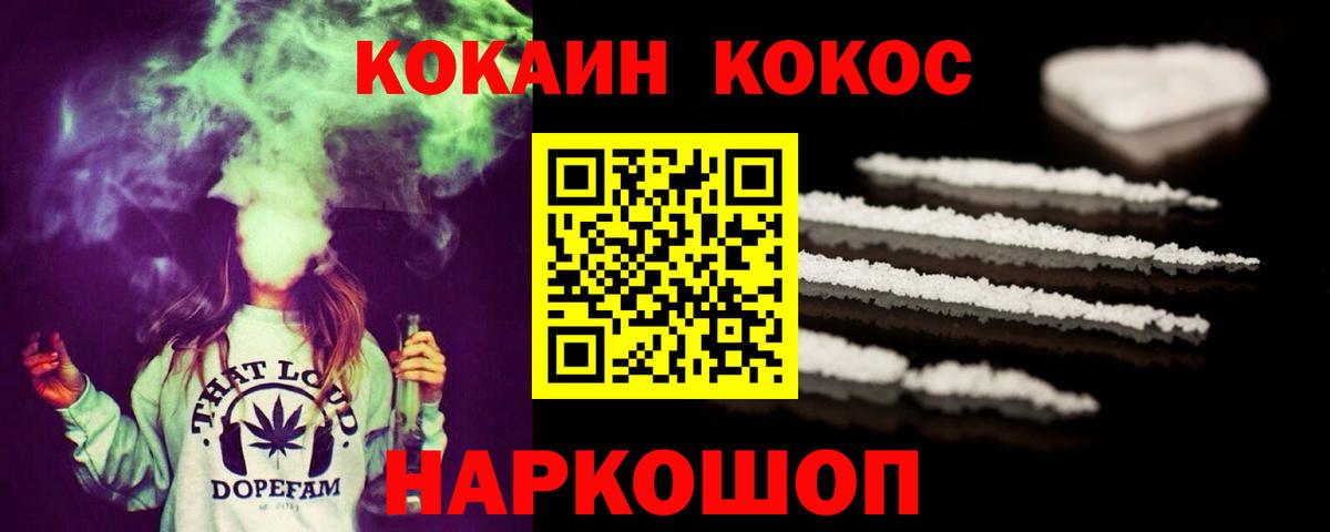 КОКАИН 99%  COCAIN Перу  Cocaine  Ефремов  Вход с VPN 