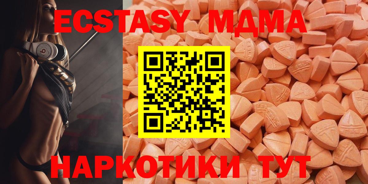 Ecstasy 99%  ЭКСТАЗИ 250 мг  ЭКСТАЗИ  Ефремов  Вход с VPN 