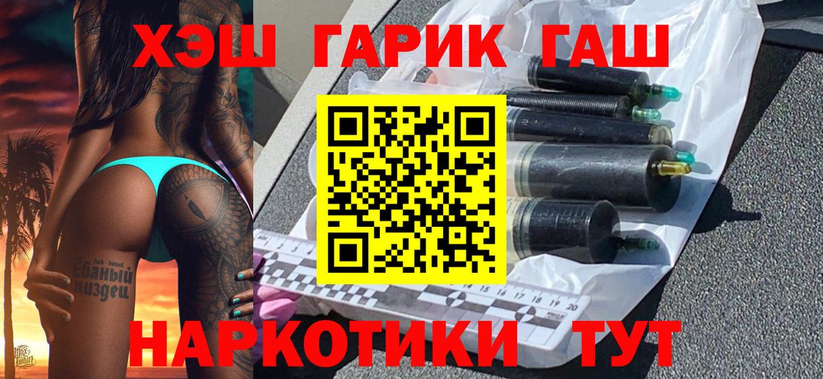 ГАШ AMNESIA HAZE  Вход с VPN  ГАШ индика сатива  Ефремов 