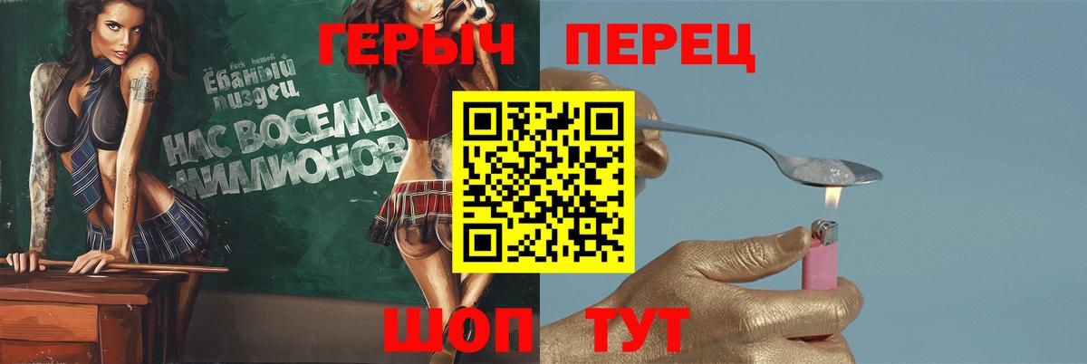 Героин VHQ  Вход с VPN  Ефремов 