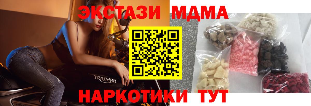 МДМА VHQ  МДМА Molly  Вход с VPN  MDMA  Ефремов 