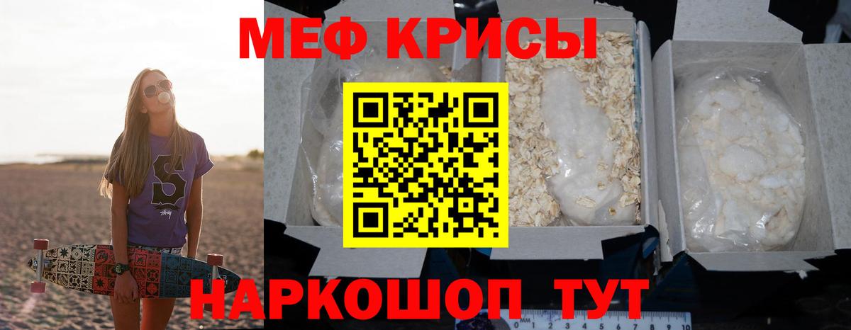 Меф мука Ефремов