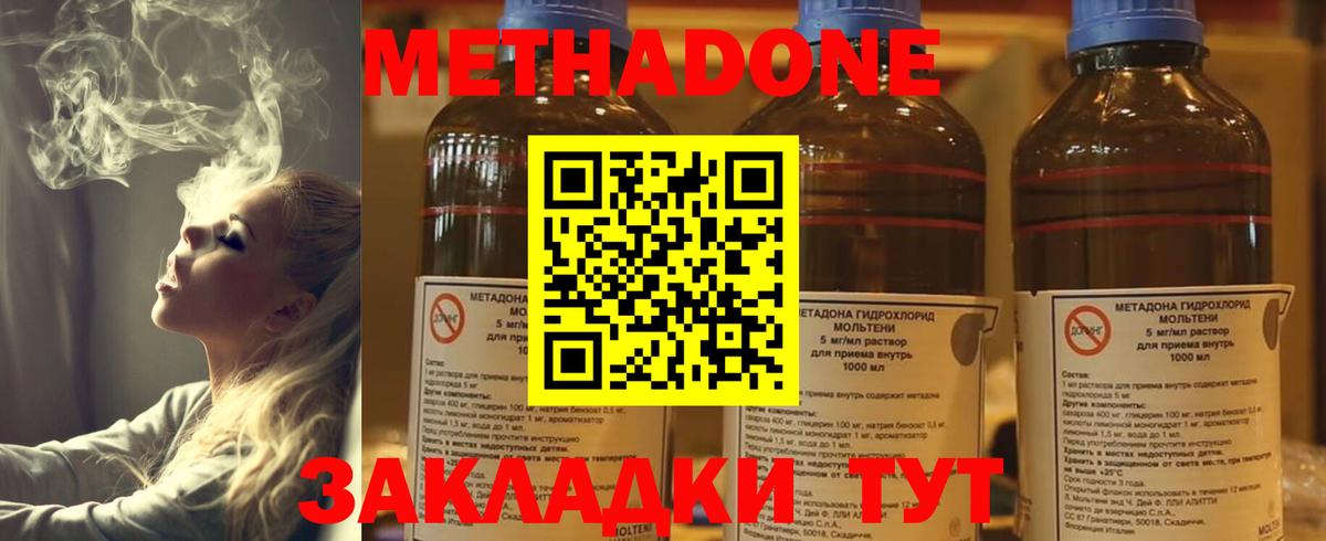 Ефремов  МЕТАДОН мёд  МЕТАДОН methadone  Вход с VPN 
