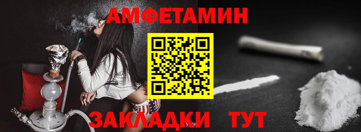 МЕТАМФЕТАМИН пудра Ефремов