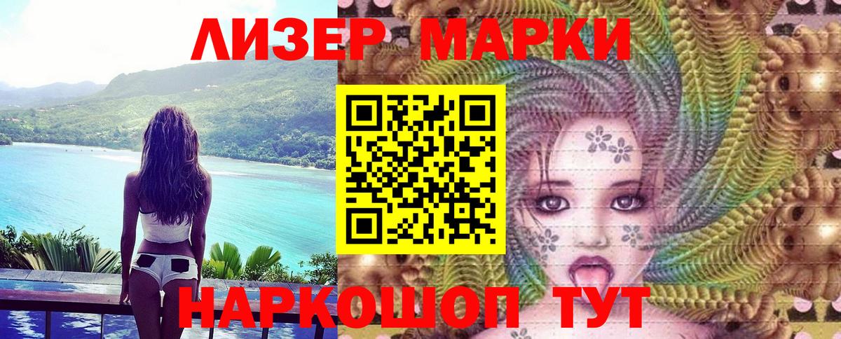 Марки N-bome 1500мкг Ефремов