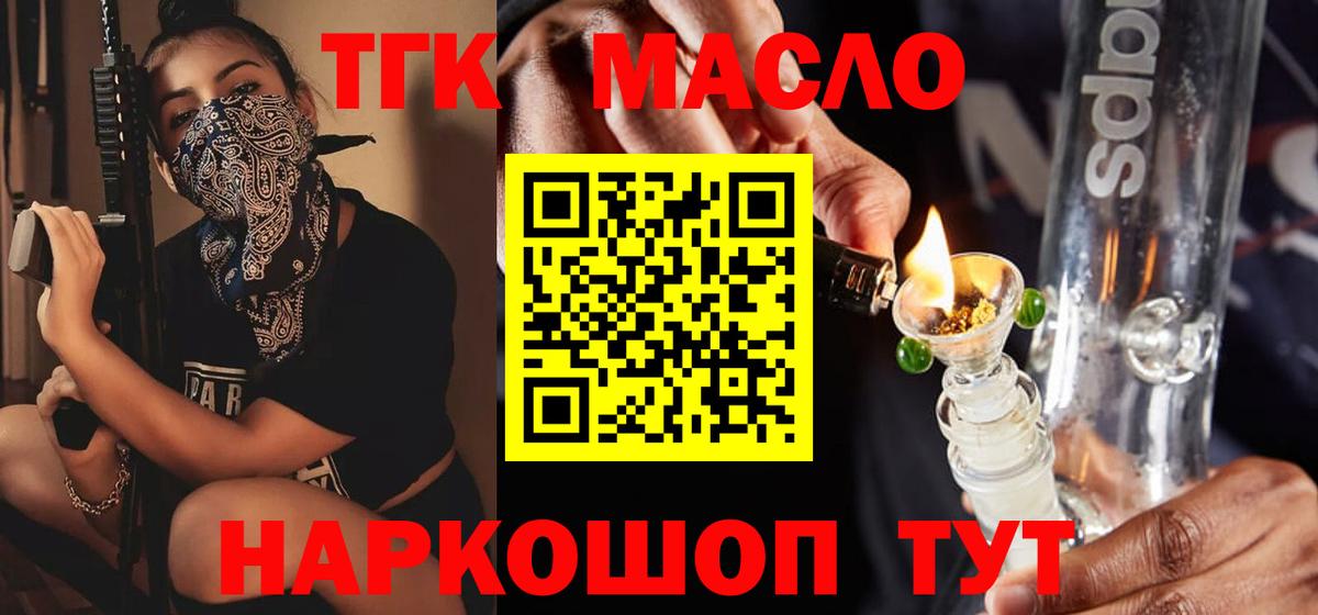 Дистиллят ТГК гашишное масло  Дистиллят ТГК вейп  Ефремов  Вход с VPN 